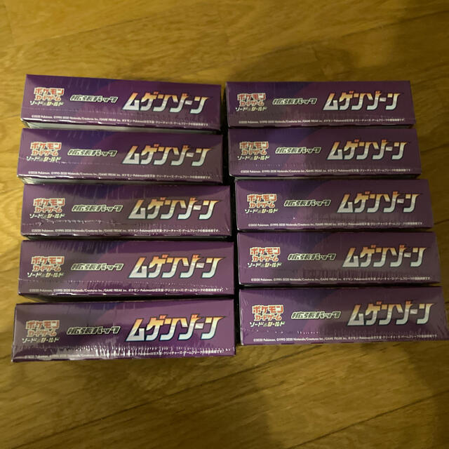 【GINGER掲載商品】 ムゲンゾーン 10box 新品未開封シュリンク付きです Box/デッキ/パック 【GINGER掲載商品】 ムゲンゾーン 10box 新品未開封シュリンク付きです Box/デッキ/パック