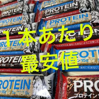 アサヒ(アサヒ)の【限定セット】アサヒ 一本満足バー  プロテインバー ２種類組合せ　計16本(菓子/デザート)