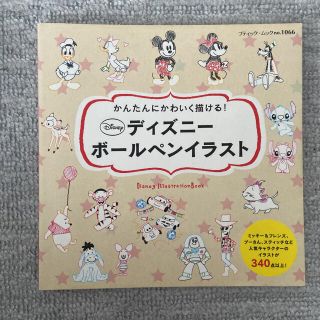 2ページ目 ディズニーの通販 1 000点以上 エンタメ ホビー お得な新品 中古 未使用品のフリマならラクマ 2ページ目 ディズニーの通販 1 000点以上 エンタメ ホビー お得な新品 中古 未使用品のフリマならラクマ