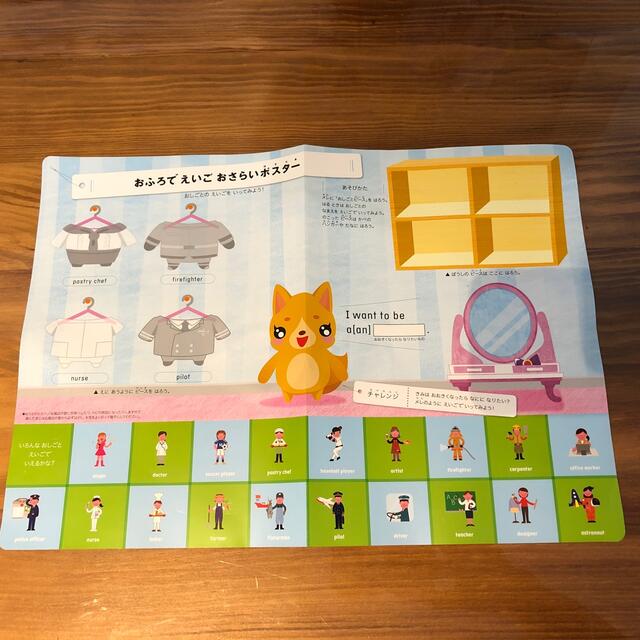 こどもちゃれんじ　じゃんぷ　English キッズ/ベビー/マタニティのおもちゃ(知育玩具)の商品写真