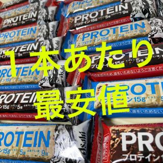 アサヒ(アサヒ)の【限定セット】アサヒ 一本満足バー  プロテインバー ２種類組合せ　計16本(菓子/デザート)
