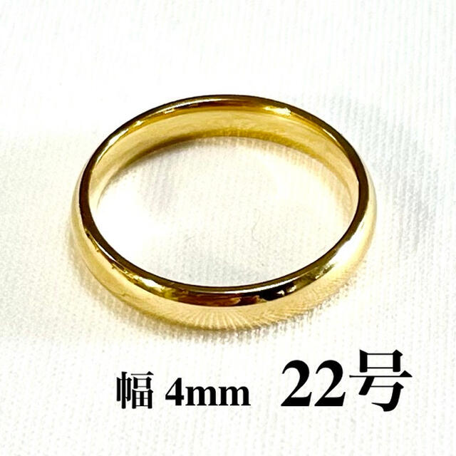 4mm幅　22号　指輪　イエローゴールド　サージカル ステンレス 製　光沢 レディースのアクセサリー(リング(指輪))の商品写真