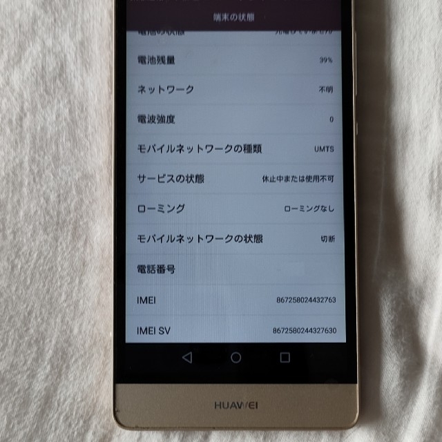 HUAWEI 503HW ルミエール使用可能 1