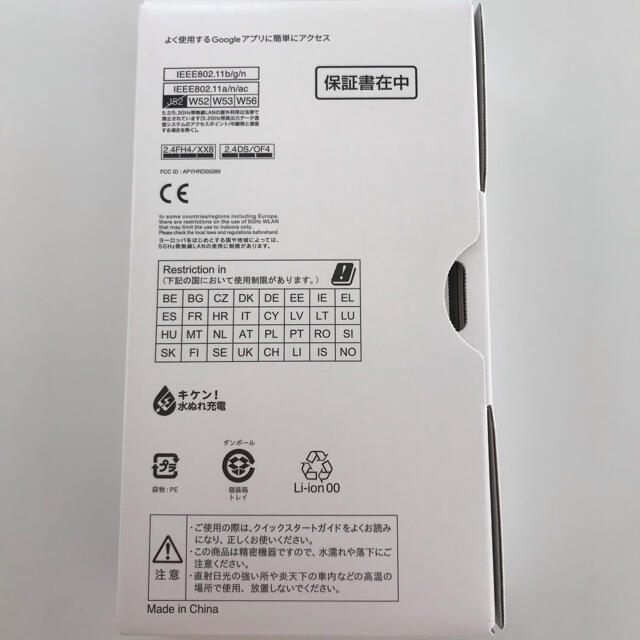 AQUOS sense4 lite ブラック　モバイル148x71x89重量