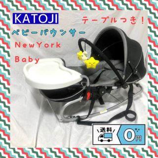 カトージ(KATOJI)の【マイメル様】カトージ　ベビーバウンサー　テーブル付き(その他)