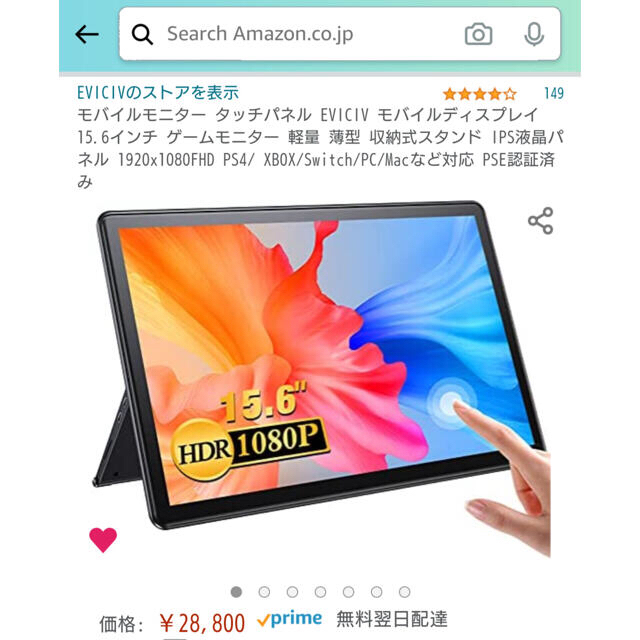 ※再値下げ【美品】EVICIV モバイルモニター 15.6インチ