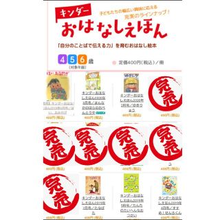 分割取引＆分割配送による割引が可能 usedキンダーおはなしえほん第53集6冊(絵本/児童書)