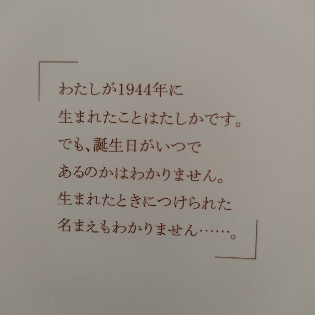 講談社(コウダンシャ)のエリカ奇跡のいのち エンタメ/ホビーの本(絵本/児童書)の商品写真