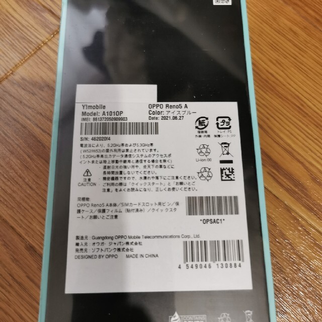 Oppo Reno5 A アイスブルー SIMロック解除 1