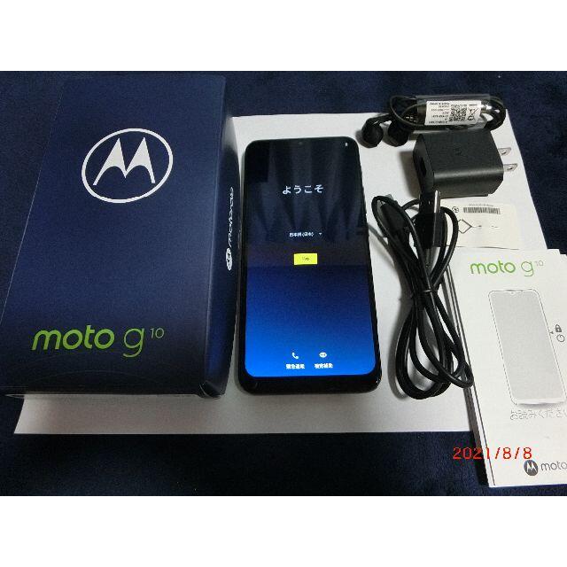 motorola moto g10 オーロラグレイ