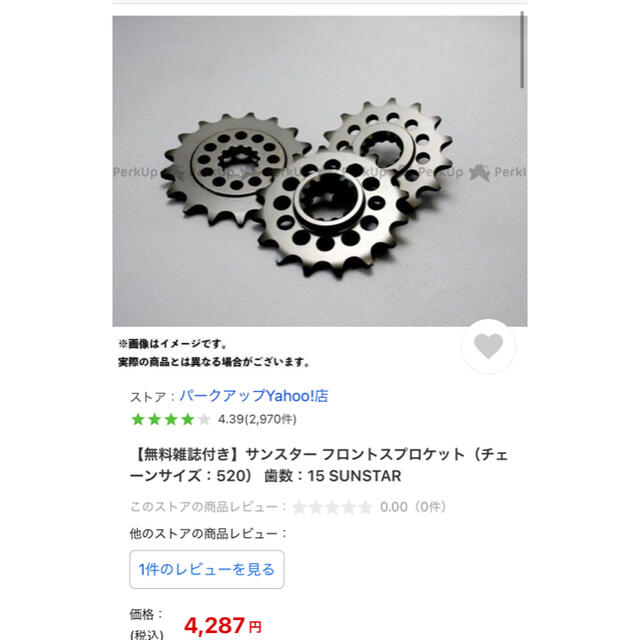 サンスター スプロケット フロント 15T リア 44T サイズ 520 の通販 by シン's shop|ラクマ サンスター スプロケット フロント 15T リア 44T サイズ 520 の通販 by シン's shop|ラクマ
