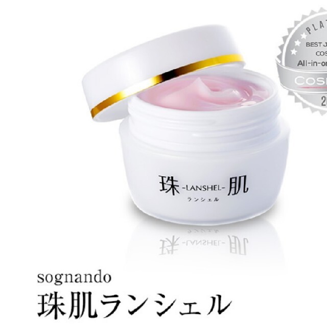 送料込 ソニャンド 珠肌ランシェル 珠肌 基礎化粧品 60ml ランシェル 送料込 ソニャンド 珠肌ランシェル 珠肌 基礎化粧品 60ml ランシェル