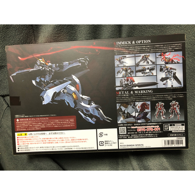 METAL ROBOT魂 ガンダムバルバトスルプス 未開封新品