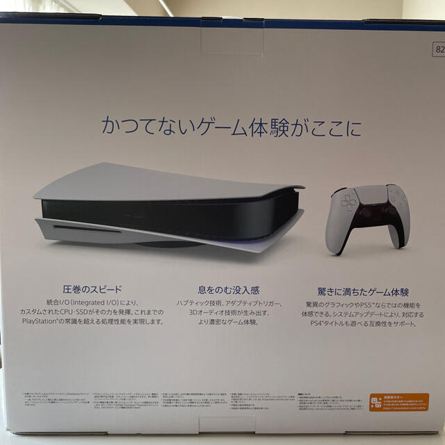 PlayStation(プレイステーション)のPlayStation5 エンタメ/ホビーのゲームソフト/ゲーム機本体(家庭用ゲーム機本体)の商品写真