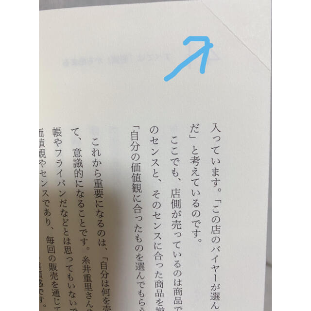 ダイヤモンド社(ダイヤモンドシャ)のマ－ケット感覚を身につけよう 「これから何が売れるのか？」わかる人になる５つの方 エンタメ/ホビーの本(ビジネス/経済)の商品写真