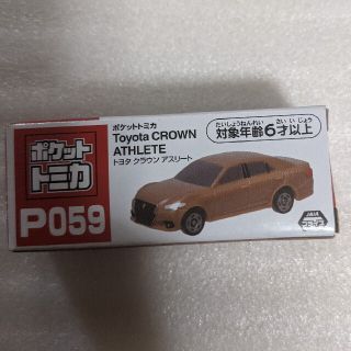 タイトー(TAITO)のポケットトミカ＊TOYOTA＊CROWN Athlete＊茶(ミニカー)