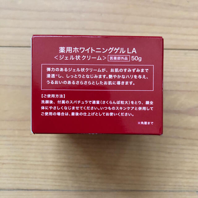 ETOILE BEAUTEエトワールボーテ薬用ホワイトニングゲルLA 中古品 コスメ/美容のスキンケア/基礎化粧品(オールインワン化粧品)の商品写真