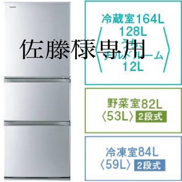 東芝 GR-S33S3ドア冷凍冷蔵庫 (330L・右開き)  2020年製84L野菜室容量