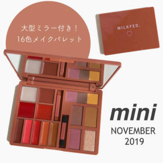 MILKFED.(ミルクフェド)のmini 付録 ミルクフェド特製 大型ミラー付き！16色メイクパレット コスメ/美容のキット/セット(コフレ/メイクアップセット)の商品写真