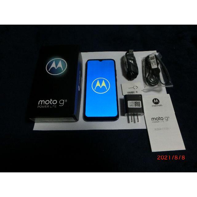 SIMフリーデュアルSIM moto g8 power LITE ロイヤルブルー