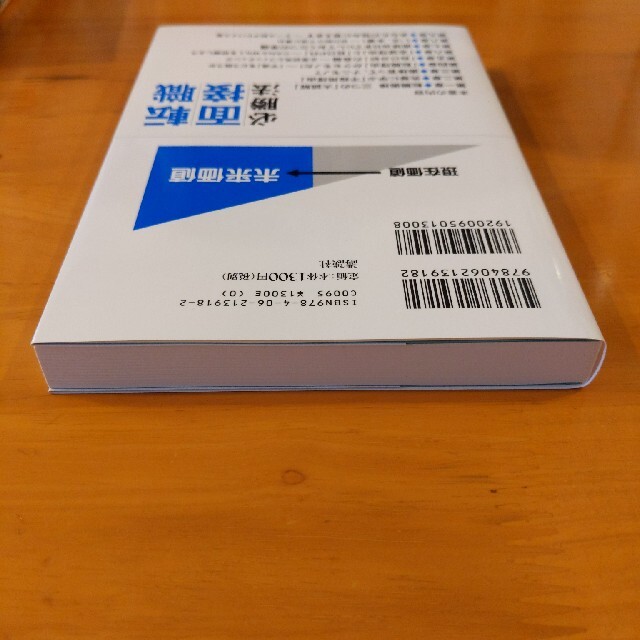 講談社(コウダンシャ)の転職面接必勝法 エンタメ/ホビーの本(ビジネス/経済)の商品写真