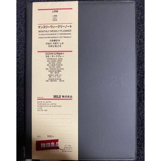 ムジルシリョウヒン(MUJI (無印良品))の無印良品 マンスリーウィークリーノート2021(カレンダー/スケジュール)