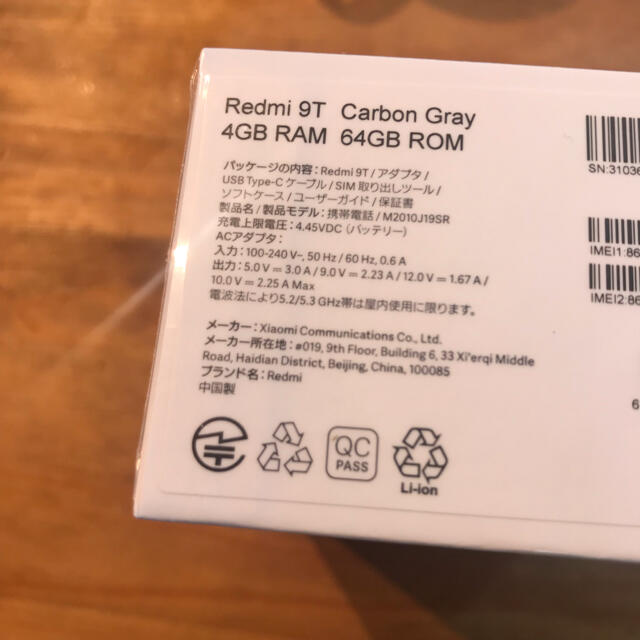 Xiaomi Redmi 9T 64GB(SIMフリー) スマホ/家電/カメラのスマートフォン/携帯電話(スマートフォン本体)の商品写真