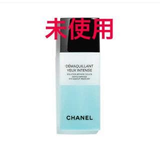 シャネル(CHANEL)のCHANEL メイクアップリムーバー　デマキヤン　ユー　アンタンス　未使用　(クレンジング/メイク落とし)