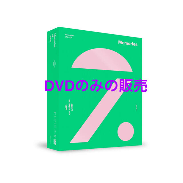 専用 BTS MEMORIES OF 2020 DVD | landofmedicine.com