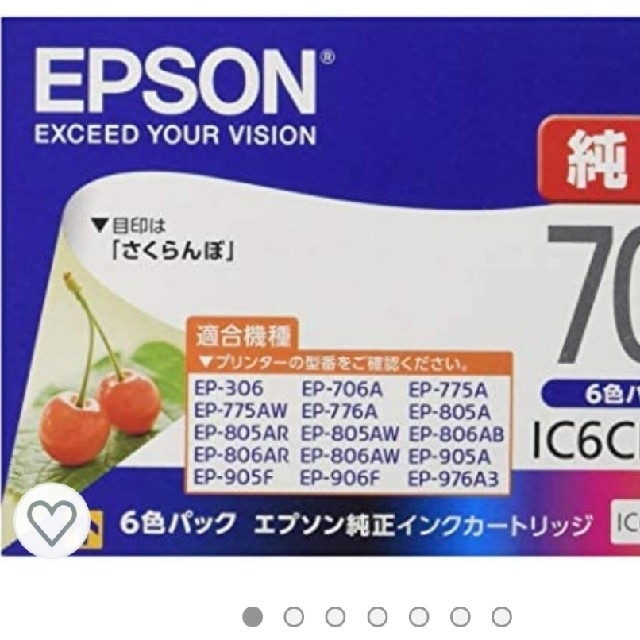 EPSON(エプソン)のエプソン 純正 インクカートリッジ さくらんぼ IC6CL70L  インテリア/住まい/日用品のオフィス用品(オフィス用品一般)の商品写真