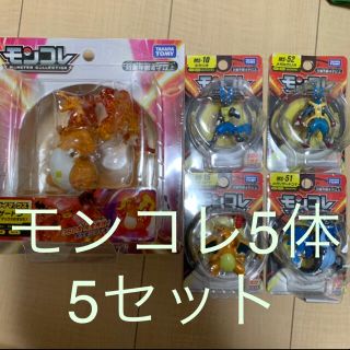 ポケモン モンコレ ポケモン リザードン ルカリオ メガシンカ キョダイマックス5体セットの通販 By Mih S Shop ポケモンならラクマ