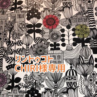 マリメッコ(marimekko)のマリメッコ　リントゥコト　1m(その他)