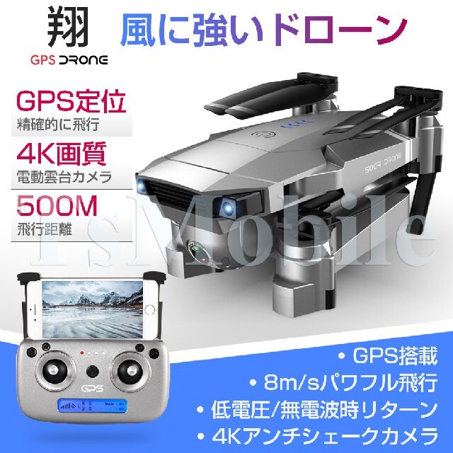 GPSドローン 安い SG907 RCドローン 折りたたみ式 電動雲台カメラ