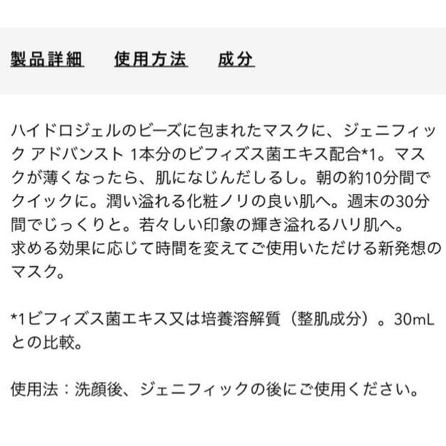 LANCOME(ランコム)の新品 ⭐︎ LANCÔME  コスメ/美容のスキンケア/基礎化粧品(パック/フェイスマスク)の商品写真