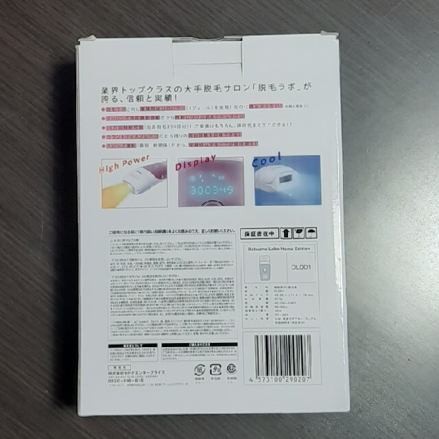 凪咲さま☆脱毛ラボホームエディション 激安単価で 13770円