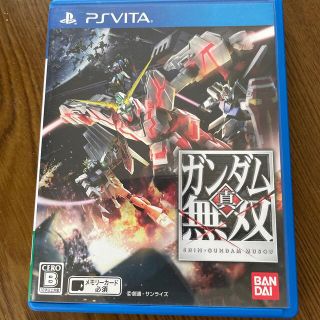 プレイステーションヴィータ(PlayStation Vita)の真・ガンダム無双 Vita(携帯用ゲームソフト)