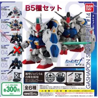 機動戦士ガンダム ガシャポン戦士フォルテ14  B5種セット(アニメ/ゲーム)