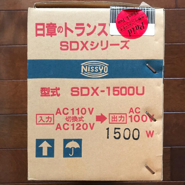 変圧器 トランス 日章工業 SDX-1500U