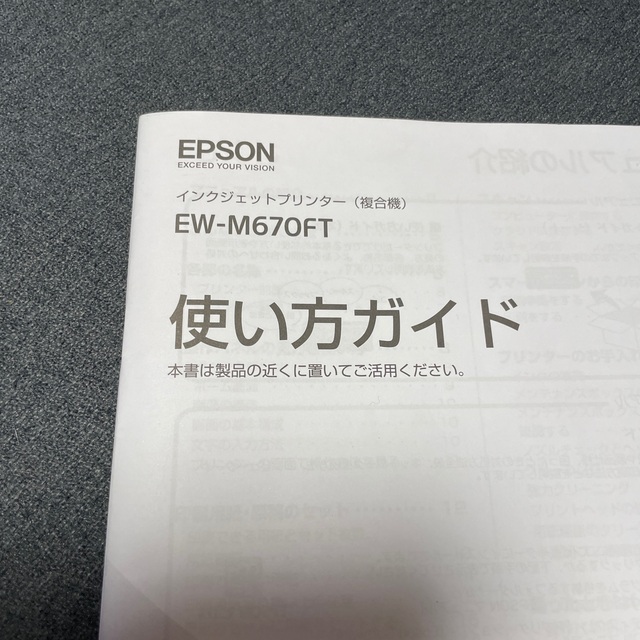 EPSON EW-M670FT インクジェットプリンター 6