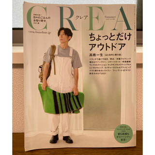 CREA (クレア) 2021年 07月号(その他)