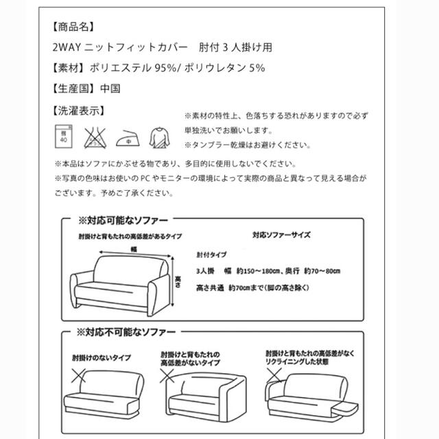 ソファーカバー 3人がけ インテリア/住まい/日用品のソファ/ソファベッド(ソファカバー)の商品写真