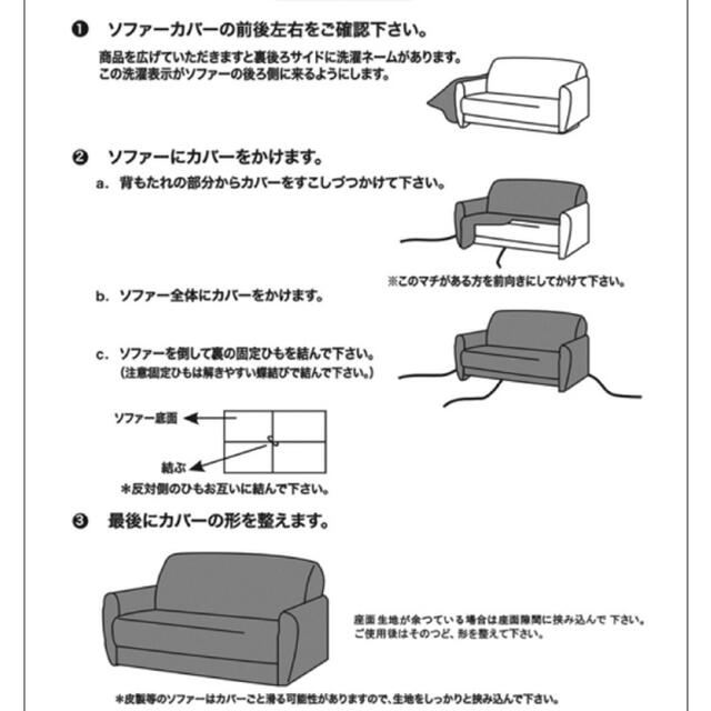 ソファーカバー 3人がけ インテリア/住まい/日用品のソファ/ソファベッド(ソファカバー)の商品写真