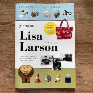 リサラーソン(Lisa Larson)のＬｉｓａ　Ｌａｒｓｏｎ(ファッション/美容)