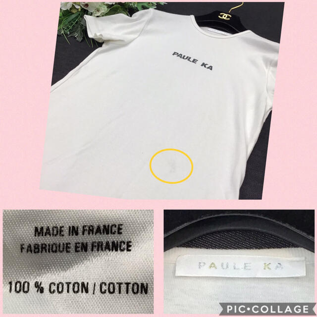 PAULE KA(ポールカ)のPAULE KA  ポールカ　⭐︎ Tシャツ　白 レディースのトップス(Tシャツ(半袖/袖なし))の商品写真