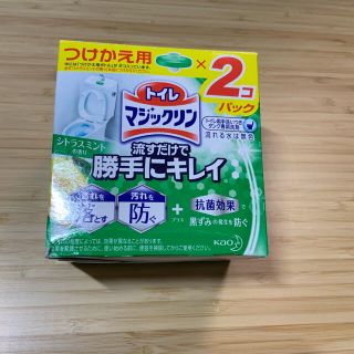 カオウ(花王)のトイレマジックリン　つけかえ用　シトラスミントの香り(その他)