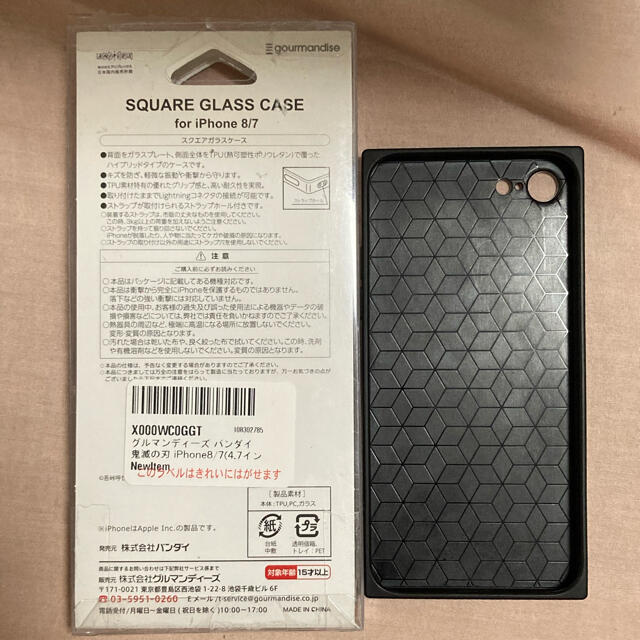 BANDAI(バンダイ)の鬼滅の刃　竈門禰豆子　スクエアガラスケース iPhone8/7/SE 2020 スマホ/家電/カメラのスマホアクセサリー(iPhoneケース)の商品写真