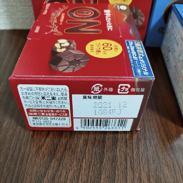 不二家(フジヤ)の不二家 OFFチョコレート　計8箱分 食品/飲料/酒の食品(菓子/デザート)の商品写真