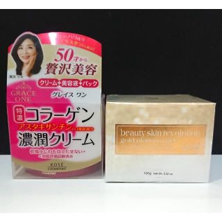 9812b未使用 美肌レボ ゴールドプラチナムゲル グレイスワン 濃潤クリーム (オールインワン化粧品)