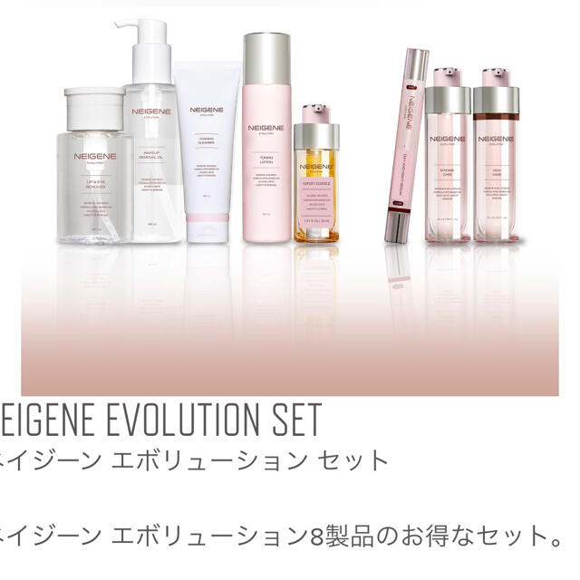 大人気♡UNICITY evolution スキンケア 化粧水 乳液 化粧落とし | mag