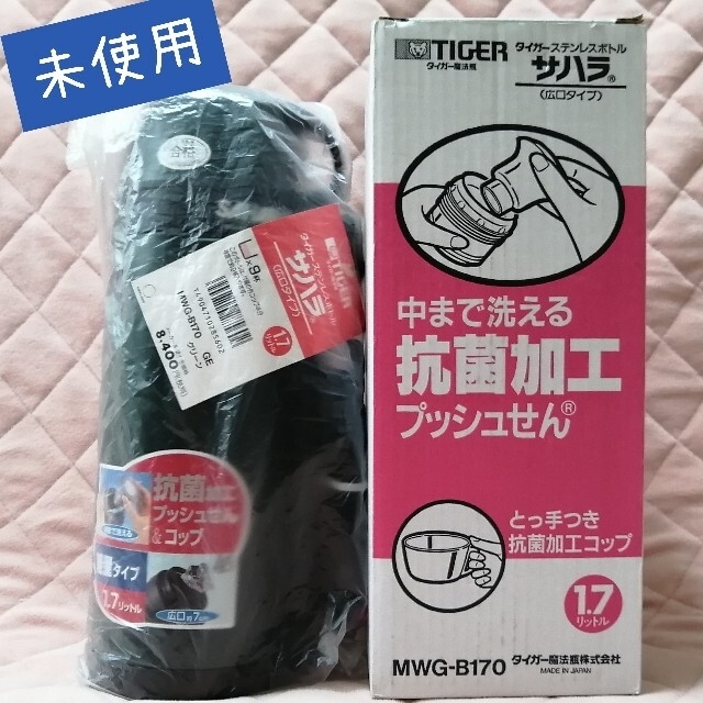 TIGER(タイガー)のタイガー／サハラステンレスボトル(広口・大容量) インテリア/住まい/日用品のキッチン/食器(タンブラー)の商品写真